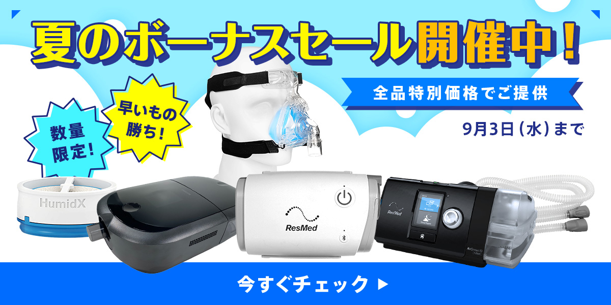 ●BMC●ＣＰＡＰ本体 CPAP