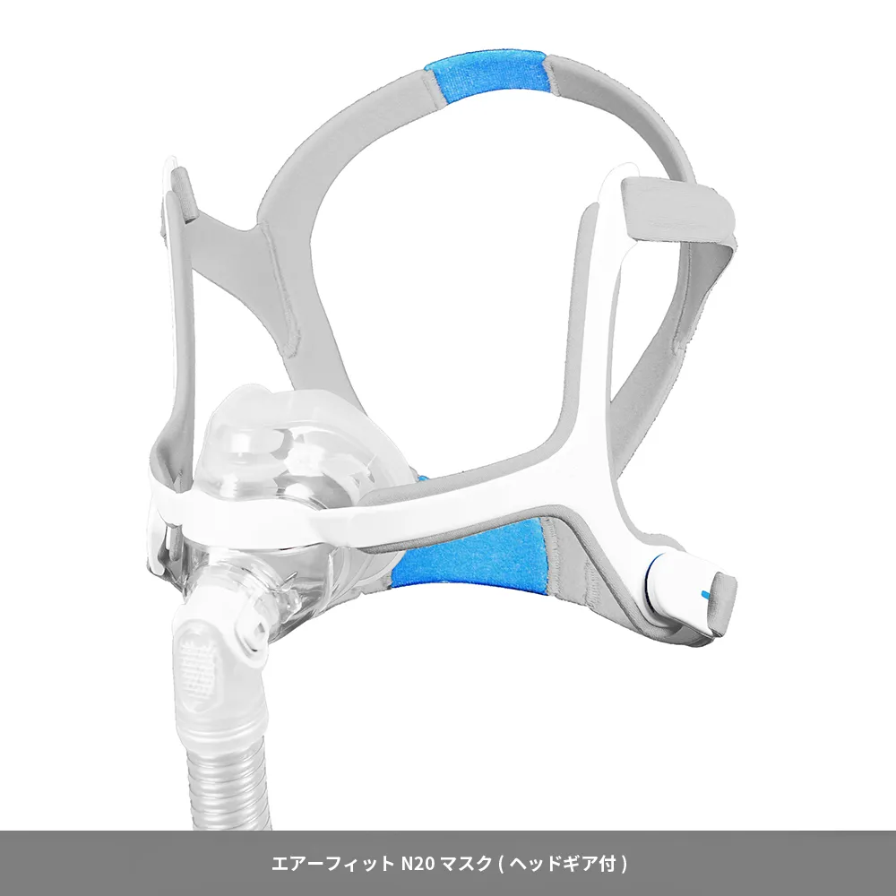 AirMini トラベル CPAP パッケージ（エアーフィットN20鼻マスク＆エアーフィットN20鼻マスク用コネクターセット付） 画像3