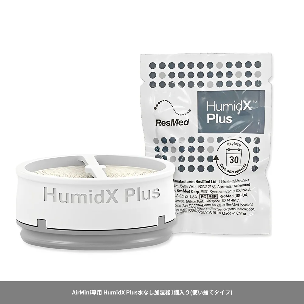 AirMini トラベル CPAP パッケージ（エアーフィットN20鼻マスク＆エアーフィットN20鼻マスク用コネクターセット付） 画像6